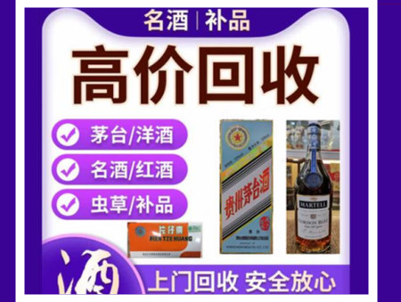 海珠烟酒回收店