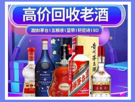 海珠老酒回收店