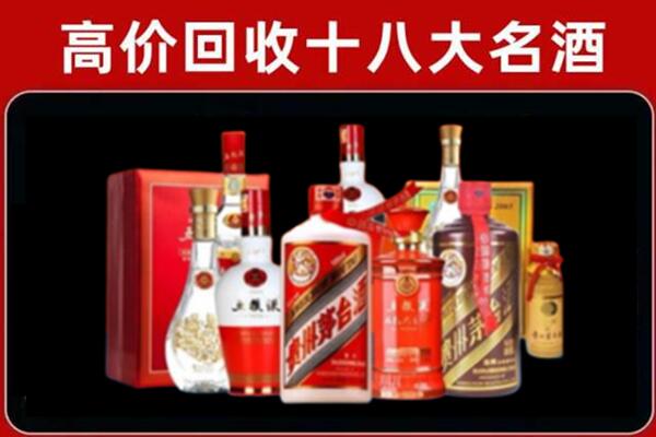 海珠回收老酒